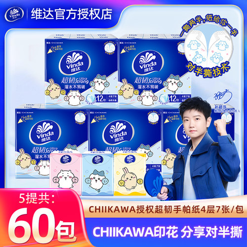 维达吉伊咔哇手帕纸12包