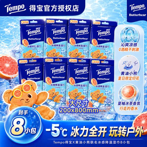 Tempo得宝小熊凉感湿巾