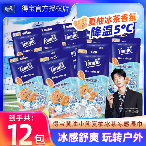 Tempo得宝黄油小熊联名冰感湿巾