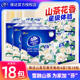 Vinda 维达山茶花手帕纸18包家用纸巾迷你小包便携装 餐巾纸擦手纸