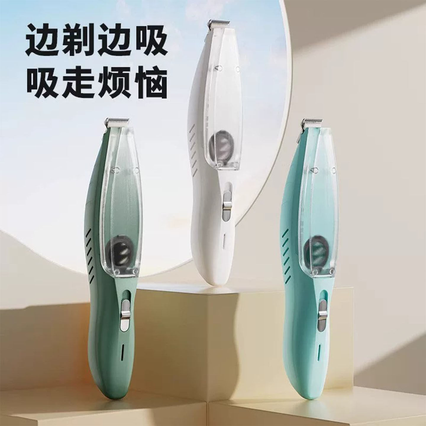宠物剃毛器吸毛一体机猫