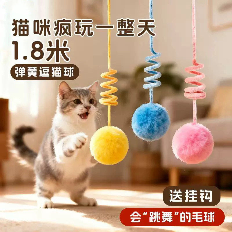 猫玩具悬挂弹簧兔毛球自图片