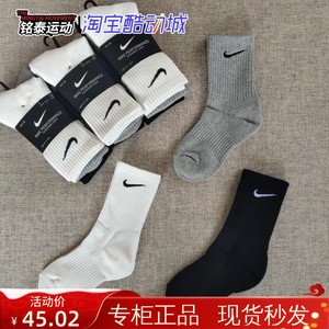 Nike耐克正品SX4719毛巾底黑白灰纯棉儿童款减震训练篮球运动袜子