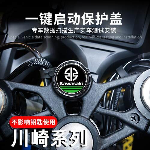 川崎Ninja400Z650RS9钥