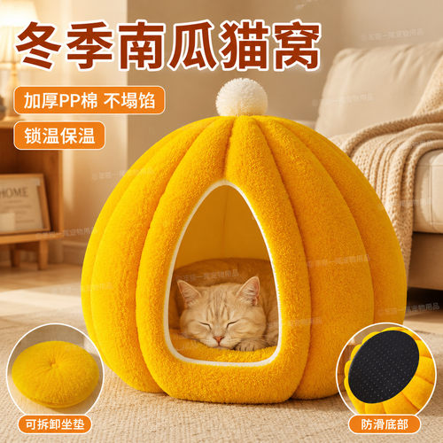 冬天猫窝冬季保暖狗窝通