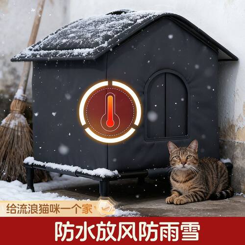 猫别墅大型犬流浪猫窝户