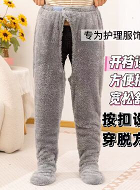 保暖开裆裤加绒防寒膝关