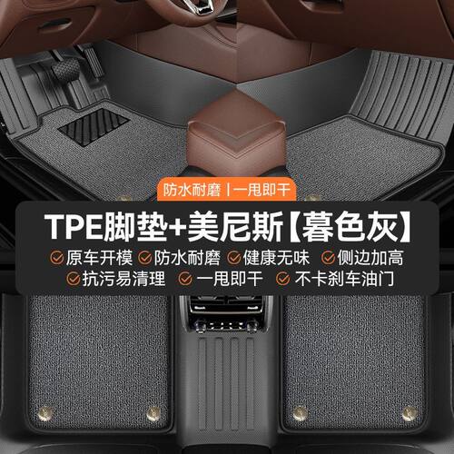 适用奇瑞QQ冰淇淋脚垫全