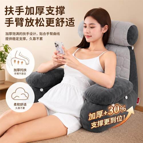加厚加大床头靠垫带扶手