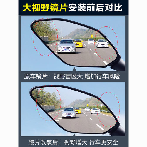 天鹰TX2501原厂后视镜改