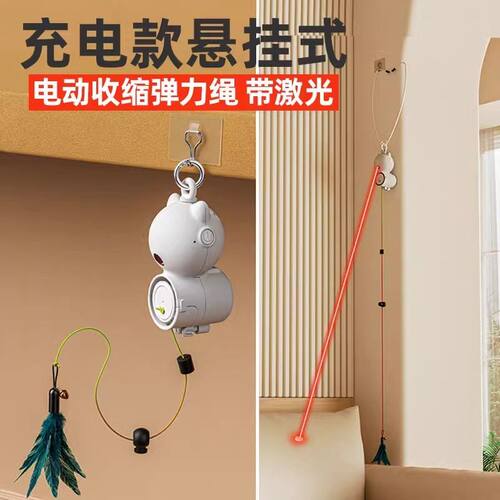 猫玩具新款弹力绳可伸缩