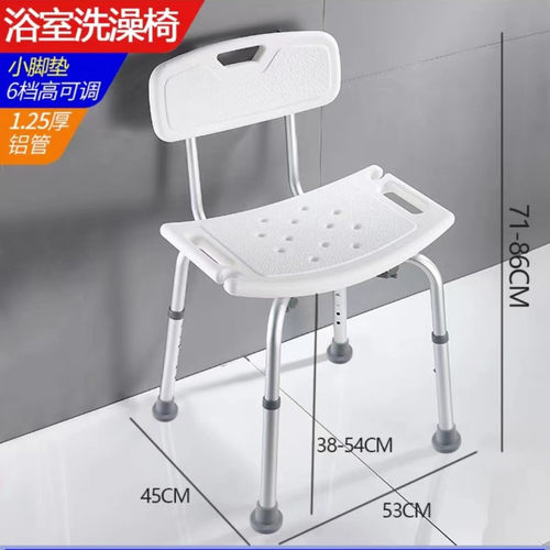洗澡凳子老人防滑专用椅
