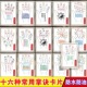 常用十六种掌心诀八卦图九宫格知识五行装 饰画易经太极学习卡