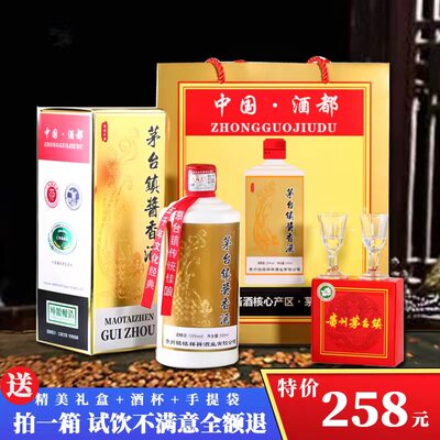 贵州酱香型白酒53度纯粮食坤沙原浆酒高粱窖藏老酒整箱礼盒装送礼