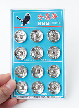 《暗扣/纸卡金属AI1s751-缝纫纽扣按扣扣子子母扣纽扣圆形