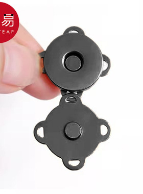 纽扣/磁吸扣AO1s751-包包暗扣磁扣纽扣箱包用按扣磁铁扣配件