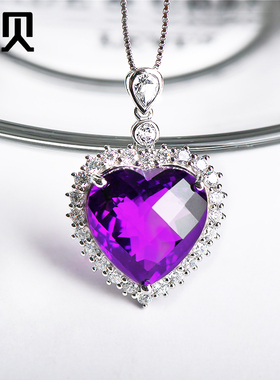 天然紫水晶吊坠女海洋之心水晶吊坠项链锁骨链生日七夕礼物送女友