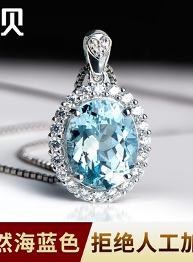 天然海蓝宝项链女轻奢高定