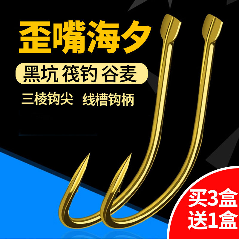 谷麦钓金海夕有倒刺歪嘴鱼钩超硬黄尾翘嘴渔具用品阀筏钓钩玉米钩