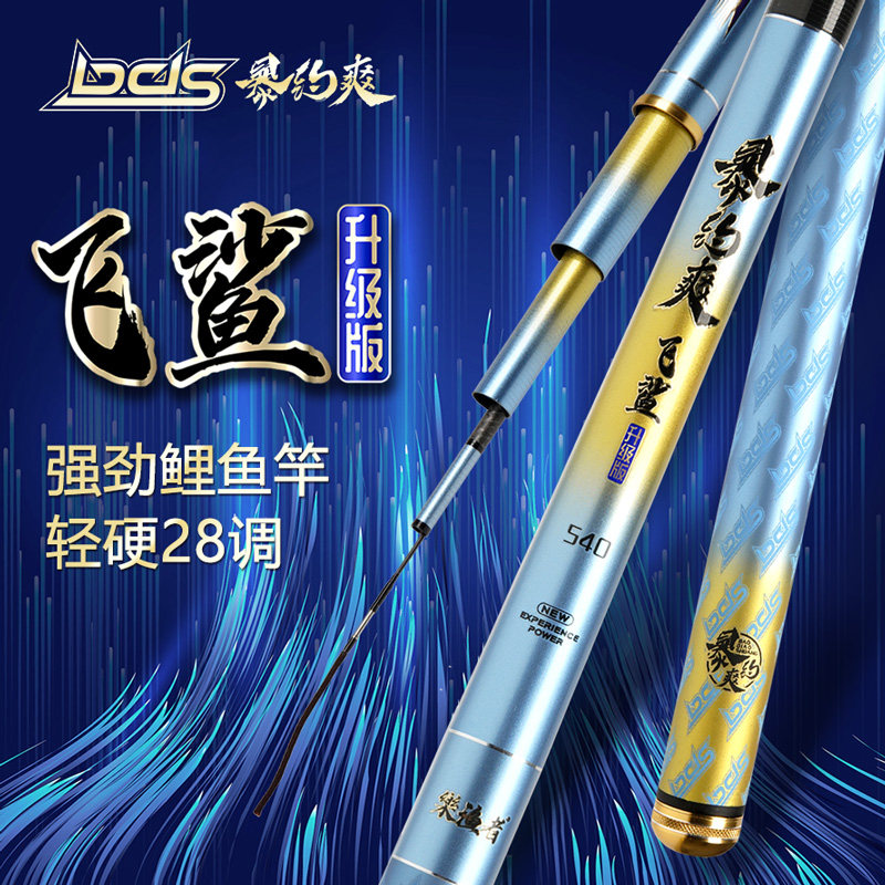 乐渔者暴钓爽升级版28调台钓综合野钓湖库休闲黑坑鲤鱼鲫鱼竿