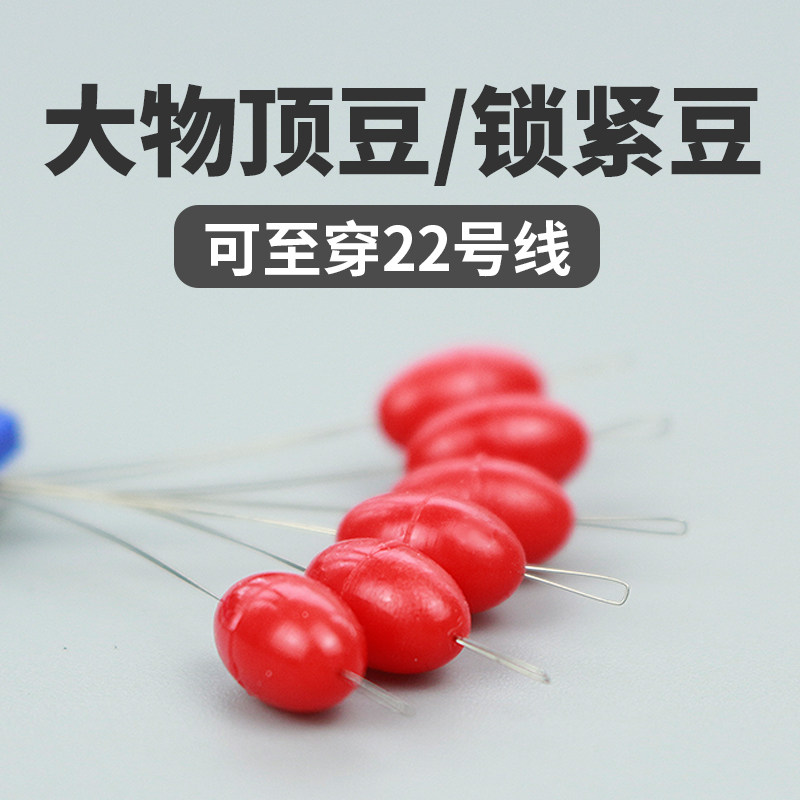 硅胶太空豆顶豆锁紧豆黑坑配件青鱼草鱼鲤鱼鲟鱼橄榄豆不伤线包邮