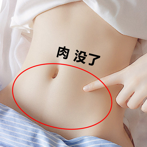 断货王【15天8j,不减  退】体重变2位数 跟体脂说88 自信过年正品