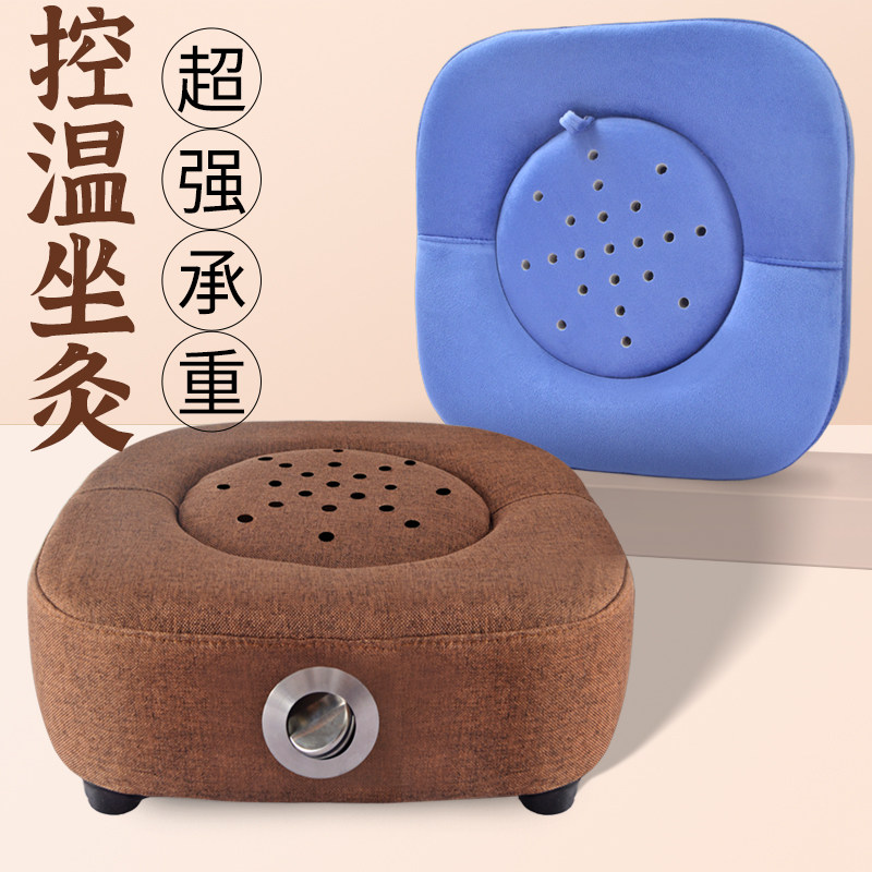 艾灸熏蒸仪座椅垫臀部蒲团坐灸仪家用多功能艾灸凳盒子随身灸器具