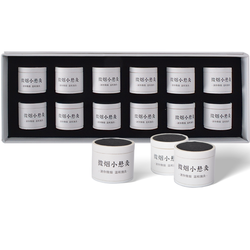 妙艾堂微烟小悬灸家用艾灸便捷