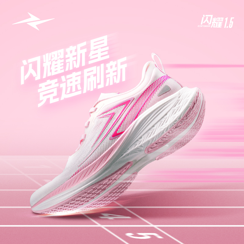 威量闪耀1.5竞速跑鞋男女立定跳远体考比赛训练运动跑步鞋