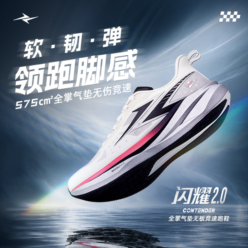 威量闪耀2.0全掌气垫跑步鞋轻便减震竞速跑鞋耐磨防滑无板运动鞋