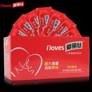 爱丽丝避孕套超薄普通型家用100只装安全套正品油量大0.01套子