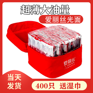 爱丽丝避孕套400只装超薄大油量安全套成人情趣男用光面中号套byt