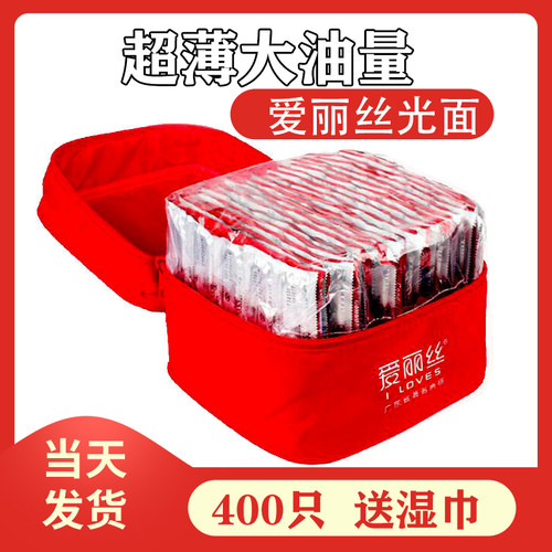 爱丽丝避孕套400只装超薄大油量安全套成人情趣男用光面中号套byt