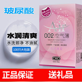 玻尿酸超薄避孕套100只装 CKO空气薄水溶性免洗水润玩美安全套0.01