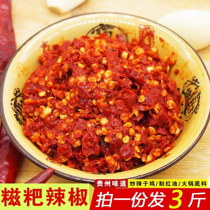 糍粑辣椒3斤贵州特产正宗新鲜炒辣子鸡调料自制油辣椒酱火锅底料