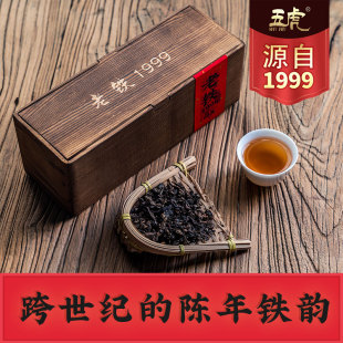 五虎老铁1999陈香型铁观音60g