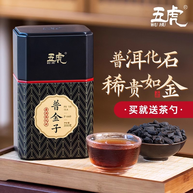 五虎7年碎银号子普洱茶熟茶茶叶糯香云南茶化石古树茶非特级散茶