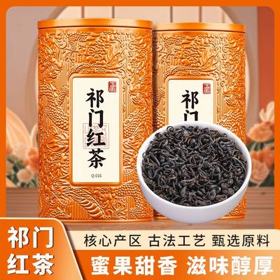 五虎祁门红茶果蜜香型