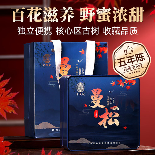 五虎古树曼松普洱茶生茶云南黑茶茶饼小方片高级茶叶礼盒高档茶礼