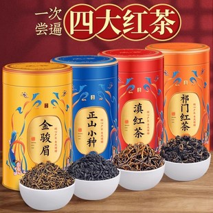 金骏眉红茶茶叶浓香型正宗好喝红茶正山小种祁门2025新茶礼盒装
