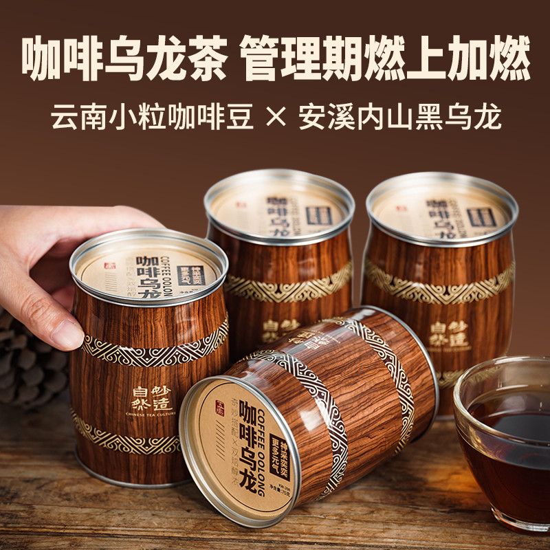 五虎咖啡乌龙茶冷热双泡乌龙咖啡冰美式黑咖啡袋泡茶黑乌龙罐装