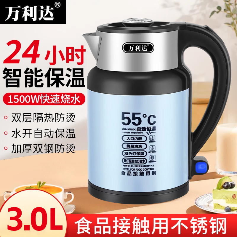 万利达保温电热水壶家用大容量多功能电水壶304不锈钢烧水壶煮水