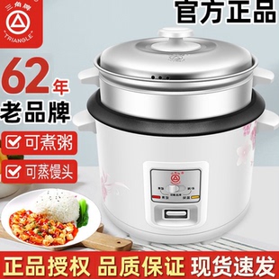 新款老款式三角牌家用商用宿舍小电饭锅1-20人电饭煲加厚不粘内胆