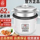 新款 20人电饭煲加厚不粘内胆 三角牌家用商用宿舍小电饭锅1 老款 式