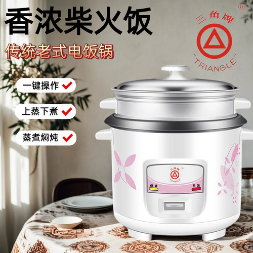 三角CFXB30-50B不粘快煮电饭煲