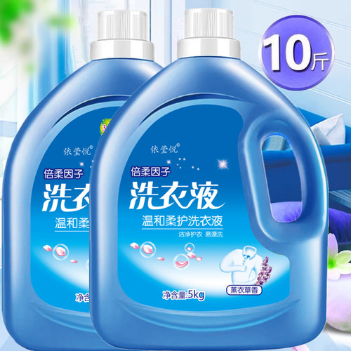 洗衣液薰衣草香10斤大瓶