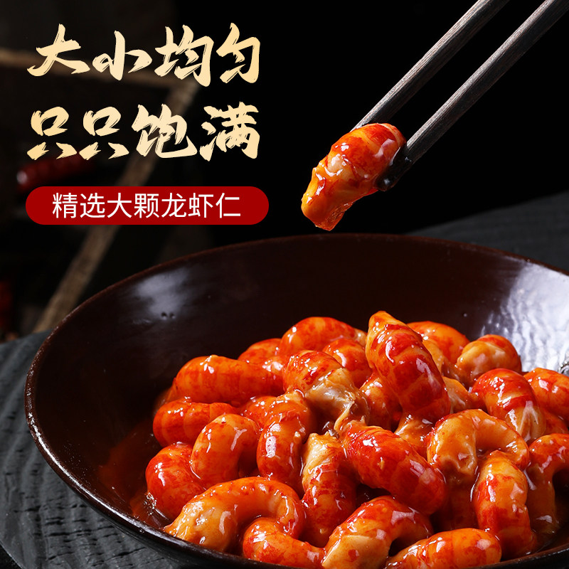 麻辣香辣蒜香小龙虾仁去壳龙虾尾拌饭盖浇饭寿司披萨餐饮专用批发