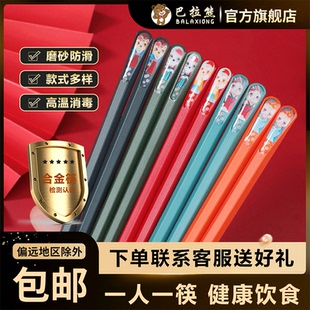 尖头防滑筷子高档家用一人一筷网红高端轻奢风 合金筷子防霉日式