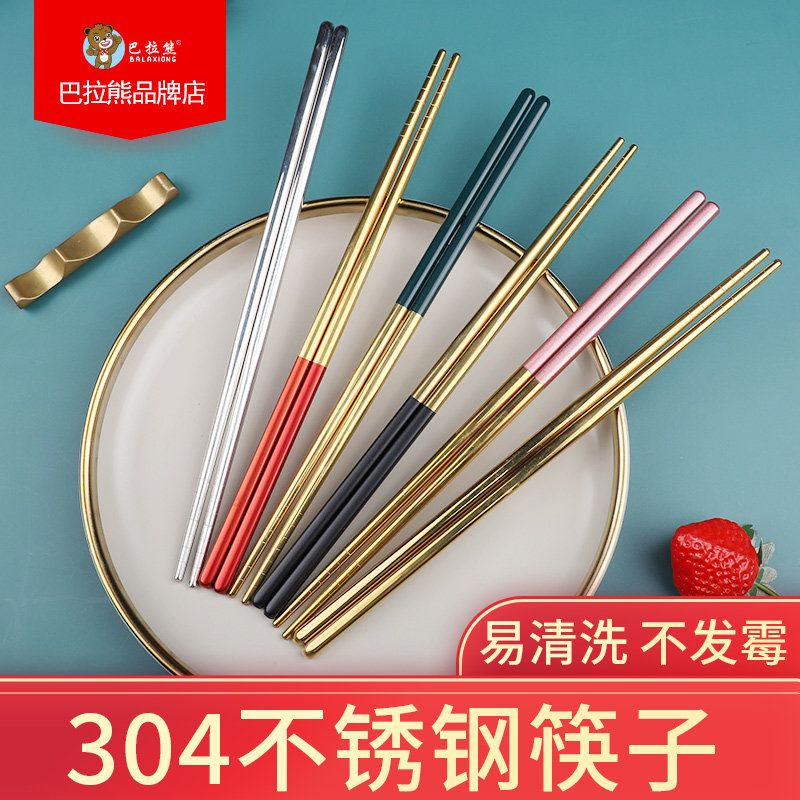 304不锈钢筷子网红ins风家用一人一筷防滑防霉铁筷餐具家庭快子_虎窝淘