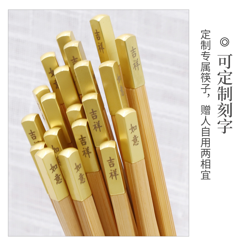 竹筷子家用无漆无蜡天然竹木防滑饭店餐厅可消毒筷公筷可刻字
